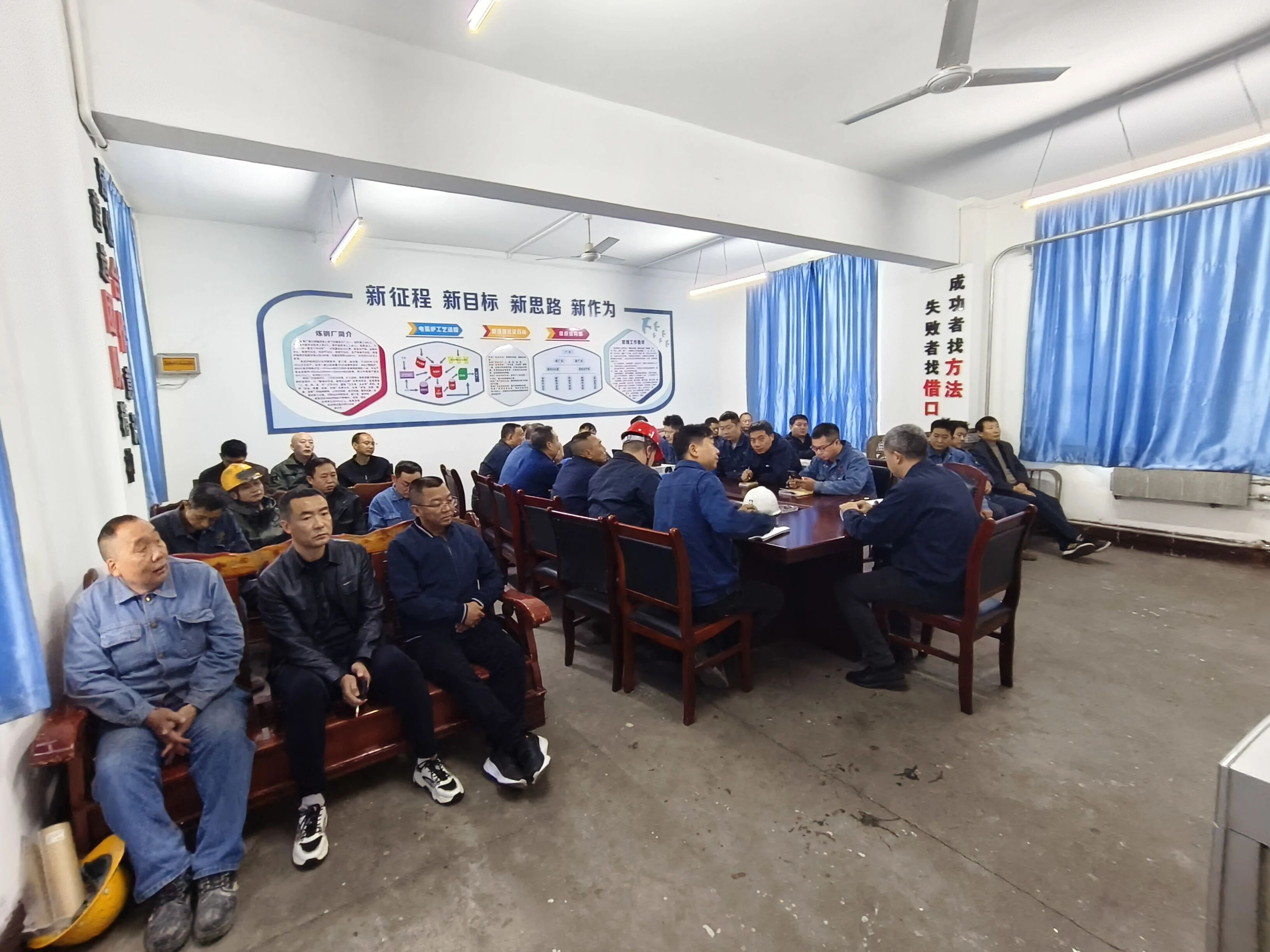 煉鋼廠(chǎng)組織開(kāi)展專(zhuān)項(xiàng)安全培訓(xùn)暨事故案例學(xué)習(xí)